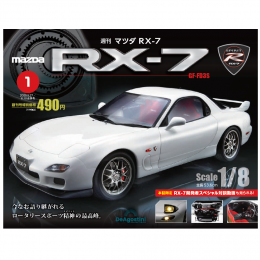 週刊 マツダRX-7
